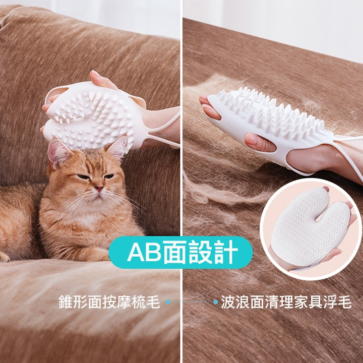  寵物手套梳