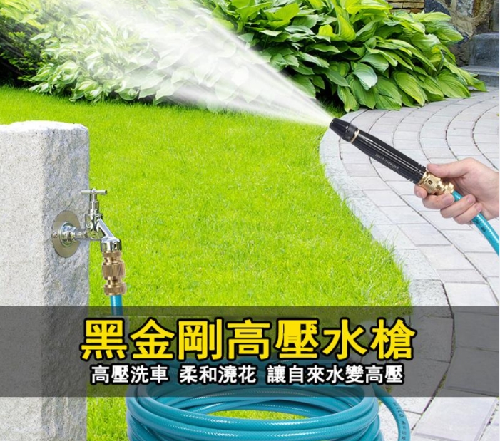 【德國進口】黑金剛奈米增壓噴頭 10倍增壓 水流0損耗 3種噴水模式自由切換 居家園藝洗車必備 【德國進口】黑金剛奈米增壓噴頭 10倍增壓 水流0損耗 3種噴水模式自由切換 居家園藝洗車必備